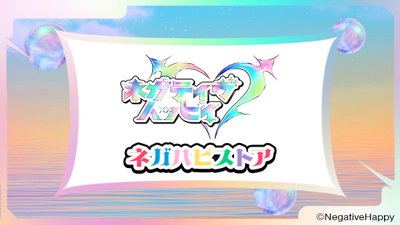 NegativeHappyのバナー画像